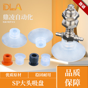 Accesorios para Robots Industriales, Cabezal de Actuador de Montaje Superior de Una Sola Capa, Ventosa de Vacío de Silicona Transparente, Componentes Neumáticos - Product Image 2