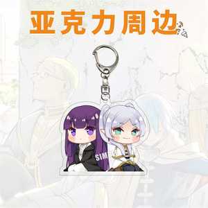 Nuovo arrivo 6 disegni Frieren acrilico personalizzato <span class=keywords><strong>Anime</strong></span> portachiavi <span class=keywords><strong>Kawaii</strong></span> doppia faccia <span class=keywords><strong>Anime</strong></span> figura foto simpatico portachiavi per bambini - Product Image 6