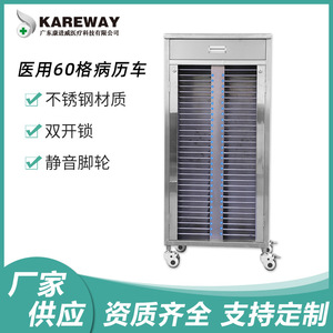 304 Stainless Steel Medical <b>Record</b> Cart L640 W395 H1430mm Mobile Filing Cabinet For Hospitals And Clinics - Product Image 4