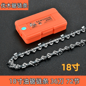 Motosierra Sharp 3404 con 168 cadenas resistentes al desgaste, 20 cadenas de gasolina, hoja de sierra de 18 pulgadas y hoja de sierra de 12 pulgadas para tala - Product Image 2