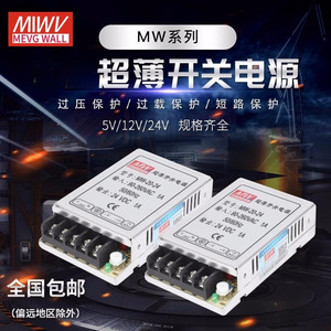 MiW Ultra Thin Switching Power Supply 5V/<b>12V</b>/24V 1A AC <b>DC</b> Single Output CE Certified - Product Image 1