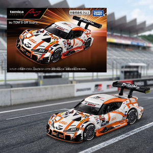 Tomica Premium Racing au TOM S GR Supra 1:64 Modelo de Coche de Juguete de Metal Fundido a Presión para Niños de 6 Años en Adelante - Product Image 2