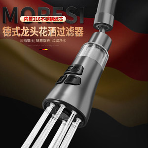 Mind ตัวกรองก๊อกน้ำสแตนเลส316เครื่องกรองน้ำแบบหมุนปรับได้พร้อมแกนกรองในตัว - Product Image 1