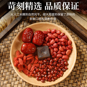 ส่วนผสมซุปพรีเมียม - ผสมเมล็ดพุทราแห้ง, โกจิเบอร์รี่, ถั่วแดง 106 กรัม/ถุง - Product Image 3