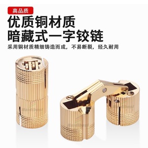 Bisagra para Muebles de Acero de 2 mm, Montaje Empotrado, Oculta, Cilíndrica, Simple, Recta, Plegable - Product Image 5