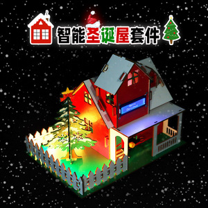 Kit de maison de Noël intelligente compatible avec Arduino Nano, projet éducatif DIY en électronique STEM pour l'apprentissage à domicile - Product Image 4