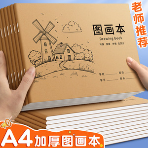 Bloc de dessin A4 épais marron pour gouache, papier non-transférant, idéal pour les élèves du primaire et les enfants de maternelle – Cadeau - Product Image 5