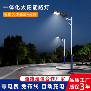Solar Street <b>Light</b> 100W Integrated LED Mono Si Solar <b>Panel</b> IP65 Waterproof Wall Mount Outdoor Lighting - Product Image 3