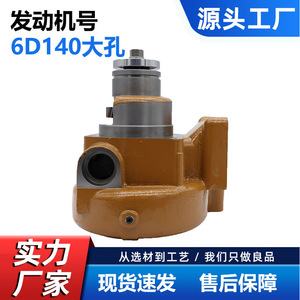 Pompe à eau pour Komatsu 6D140 6212-61-1305, pièce de rechange pour machines de construction CW-KO020K1 jaune - Product Image 5