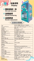 Machine à crème glacée entièrement automatique, prix d'usine, nouveauté, 59 saveurs, 100 coupes, paiement par pièce ou code QR, pour centre commercial, partout