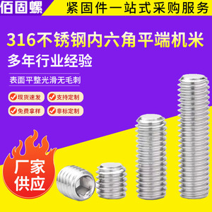 316 Stainless Steel Hex <b>Socket</b> Head Cap Screw M3 M4 M5 M6 DIN913 Industrial Grade A Level 8.8 Construction Use - Product Image 5