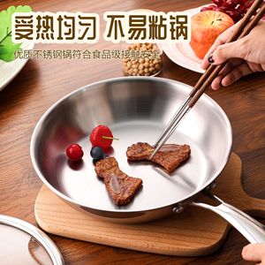 กระทะสแตนเลส 304 ขนาด 25 ซม. ไม่เคลือบผิว ปลอดภัยสำหรับทำสเต็กและไข่ ใช้ได้กับเตาทั่วไป - Product Image 2