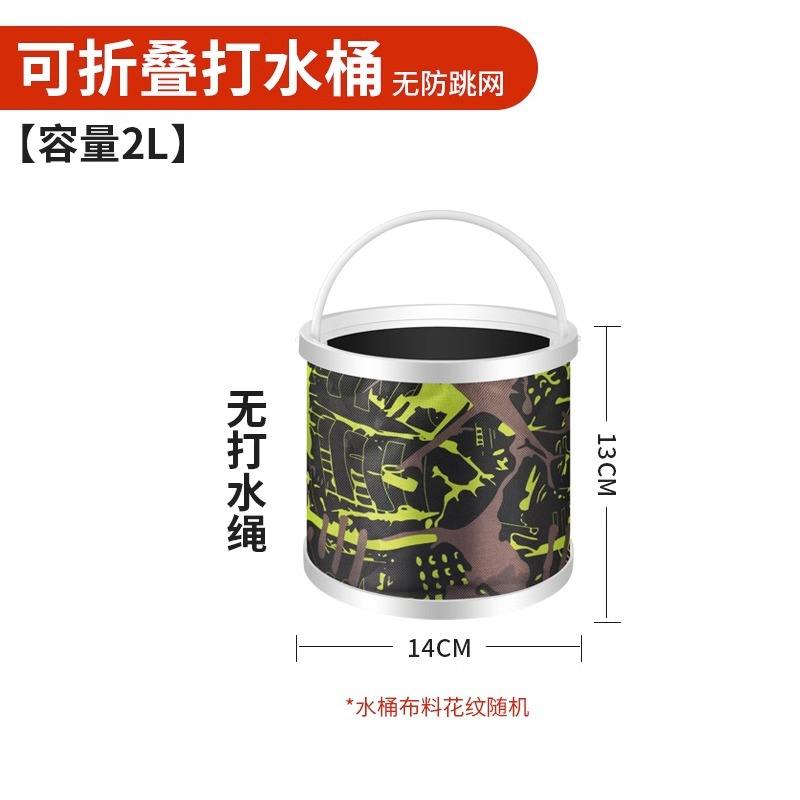 Cubo plegable de 2 litros [sin manguera de agua]