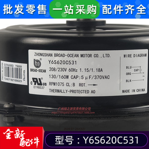 Moteur de ventilateur BROAD-OCEAN Y6S620C531 208-230V 60Hz monophasé asynchrone à usage commercial - Product Image 4