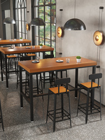 Café-restaurant Bar Table et chaise combinaison bois massif cadre en métal moderne Commercial salon Table haute