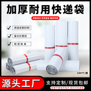 Tong Sheng Express Delivery Bag 5kg Load Capacity Waterproof General <b>Packaging</b> Courier Bag White Hot Melt Adhesive TS001 - Product Image 5