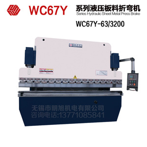Presse plieuse hydraulique Wode Precision Machinery WC67Y 63T 2500mm semi-automatique pour le pliage des métaux - Product Image 3
