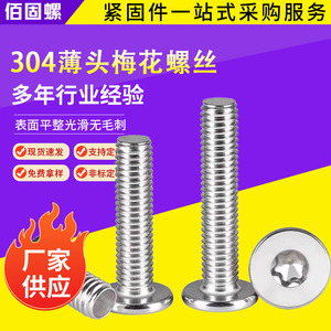304 Stainless Steel Torx Head Flat Head Screws M2 M3 M4 M5 CM Plum Blossom Standard Grade 10.9 12.9 Passivated - Product Image 3
