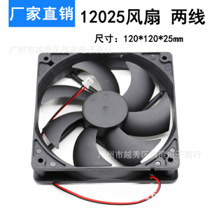 Ventilador de Refrigeración Sqgiun de 120 mm CC, 12 V, 120x120x25 mm, para Caja de Servidor de Computadora - Product Image 4