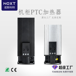 HGL046 Industrial Cabinet Anti-Condensation Dehumidifying <b>Fan</b> for Low Voltage Distribution Box PTC Air <b>Heater</b> E376 - Product Image 2