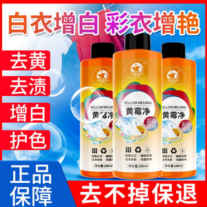 Yellow Meijing Mildew Remover 425ml For Clothes Stain Cleaner - Product Image 2