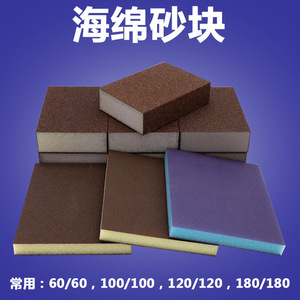 Sponge Sanding <b>Blocks</b> Brown Blue Double Sided For Woodworking Furniture Polishing Models - Product Image 2