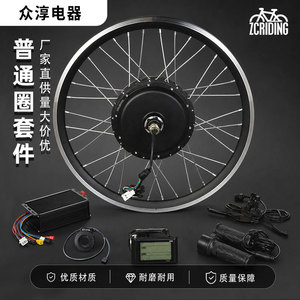 Kit de Conversión de Bicicleta Eléctrica Zcriding de 26 Pulgadas, Motor sin Escobillas de 48V 2000W con Acelerador de Pulgar y Pantalla - Product Image 4