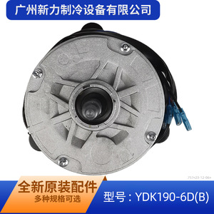 Moteur asynchrone monophasé 24 V Welling Ydk190 6D B pour ventilateur extérieur de climatiseur, pour remplacement et réparation - Product Image 5