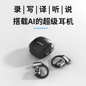 Casque de traduction vocale en temps réel sans fil Bluetooth Hyundai Space Y3pro Smart Ai pour les réunions d'affaires - Product Image 5