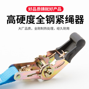 Correa de Amarre con Trinquete de 2.5 cm de Ancho, Cinta de Poliéster, Mecanismo de Trinquete de Acero, Versión sin Gancho, Longitud Personalizable para Sujeción de Carga - Product Image 3