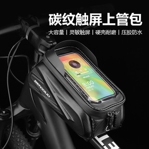 Sac de téléphone pour vélo Yueli, étanche en TPU, fixation sur tube supérieur, accessoire de cyclisme pour cadre avant de VTT, étui de rangement - Product Image 3