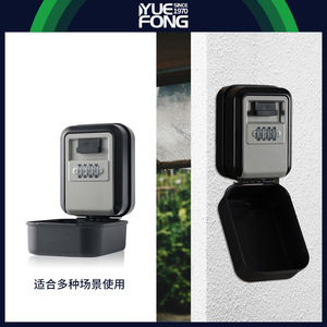 ยูเฟิงกล่องใส่กุญแจติดผนัง รหัสผ่าน 4 หลัก ล็อคกันน้ำ กล่องเก็บของทรงสี่เหลี่ยมผืนผ้า แบบไม่ต้องเจาะ ทาสีสำเร็จรูป - Product Image 3