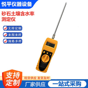Medidor de Humedad del Suelo Digital de Plástico, Probador de Humedad Agrícola para Arena y Tierra con Soporte Personalizado - Product Image 4