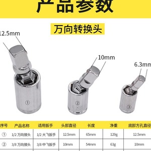 ZHCY <b>Universal</b> Joint Adapter 10mm Hex <b>Socket</b> 3/8 Drive For Tool Conversion - Product Image 5