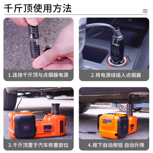 ปั๊มลมอเนกประสงค์ 12V สำหรับรถยนต์ ฮักกง พร้อมประแจขันยางและแม่แรงไฮดรอลิกสำหรับรถ SUV - Product Image 3