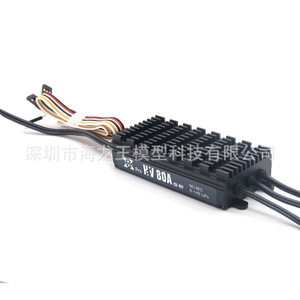 Hobbywing Xrotor 80A Hv V3 Esc pour drone agricole 14S haute tension - Product Image 1