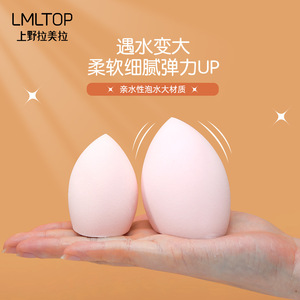 Esponja de Maquillaje LMLTOP, Paquete de 2, Forma de Gota, Poliuretano Hidrofílico, Tamaño Grande para Absorción de Agua A79982 - Product Image 2