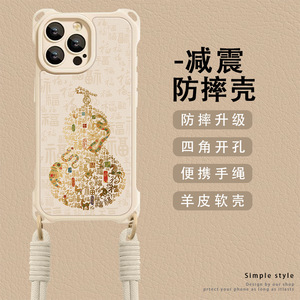 <span class=keywords><strong>Funda</strong></span> Lotus Shell para <span class=keywords><strong>iPhone</strong></span> 17 16 Pro Max, correa de silicona para <span class=keywords><strong>iPhone</strong></span> 14, <span class=keywords><strong>cuerda</strong></span> colgante de 4 esquinas, estilo chino <span class=keywords><strong>13</strong></span> 12 - Product Image 3