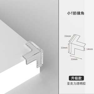 Protecteur d'angle en acrylique transparent en forme de T Xianying 45 mm pour la sécurité des bébés et la protection des bords de table - Product Image 2