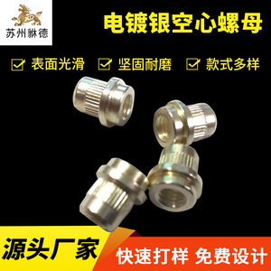 Electroplated Silver Hollow Nuts M30 Aluminum Machined Non Standard Rivet Nuts For Conduits Fittings - Product Image 5