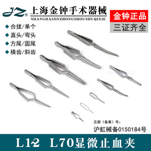 Clip hémostatique Jinzhong W40050, instrument dentaire microscopique, droit, courbé, horizontal, manuel, monobloc - Product Image 5