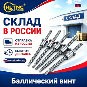 Stock local en Russie - Pas de droits de douane - Expédition rapide - Ensemble de vis à billes SFU1605 - Précision C7 pour routeur CNC - Product Image 1