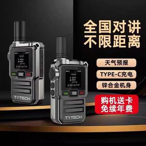 Tytech K510 4G POC Talkie-walkie longue portée pour chantier extérieur avec charge Type C - Product Image 1