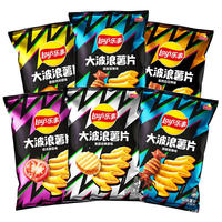 Keripik Kentang Lays 70g Bentuk Gelombang Rasa Eksotis, Camilan Laris Manis, Grosir, Kemasan Besar