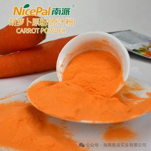 スプレー乾燥ニンジンパウダー-天然ベータカロチン (ビタミンa前駆体) 、可溶性繊維、即刻溶解 - Product Image 1