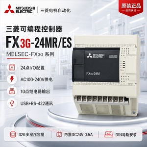 Contrôleur d'automatisation industrielle Mitsubishi Electric FX3G-24M PLC à 24 points de sortie relais - Product Image 4