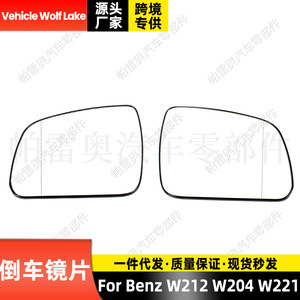 Verre de rétroviseur Skopar pour Mercedes Benz W212 W204 W221, pièce de rechange côté droit et gauche - Product Image 5