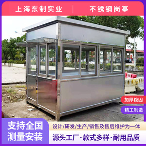 Stainless Steel <b>Security</b> Booth Mobile Guard House For Property Management Parking <b>Equipment</b> - Product Image 3