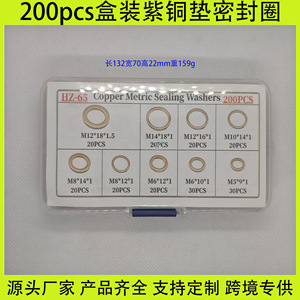 Copper Metric Sealing <b>Washers</b> HZ-65 200Pcs M5 M6 M8 M10 M12 M14 For Oil Pipe Marine Fuel Injector Gaskets - Product Image 5