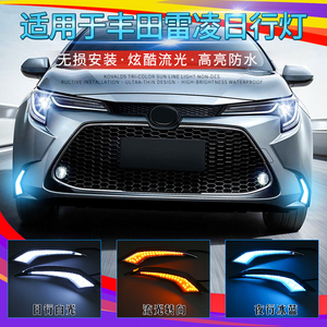 Luz Delantera para Automóvil TYPY para <span class=keywords><strong>Toyota</strong></span> <span class=keywords><strong>Corolla</strong></span> Levin Tricolor, Luces de Conducción Diurna LED DRL para Parachoques Delantero, 2019-<span class=keywords><strong>2022</strong></span> - Product Image 3
